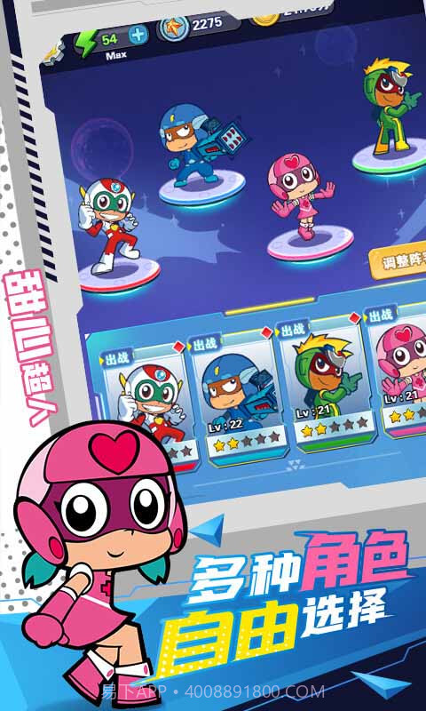 开心超人(国漫改编)截图2 开心超人(国漫改编)截图2