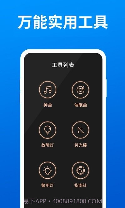 小白手电筒超亮截图3