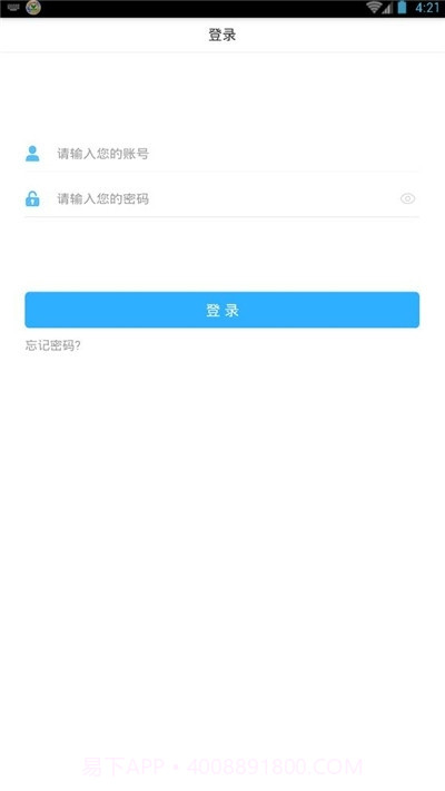 北京中小学空中课堂官方截图2 北京中小学空中课堂官方截图2