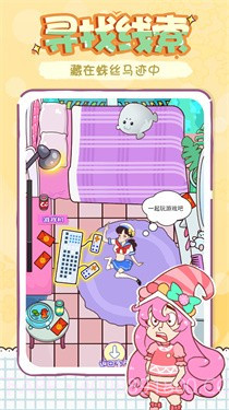 姐姐不可以截图1 姐姐不可以截图1