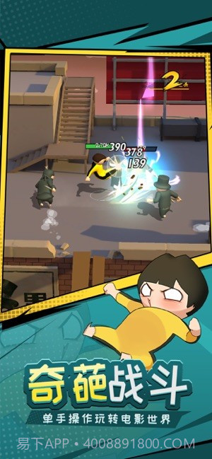 功夫与菜刀手游截图2 功夫与菜刀手游截图2