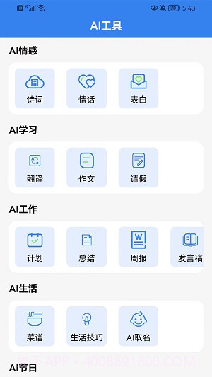 TK神器截图2 TK神器截图2