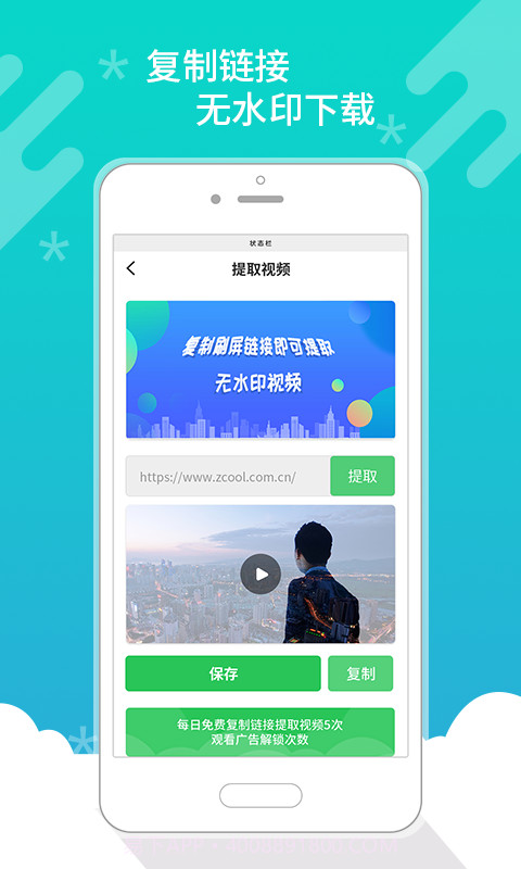 皮皮去水印App截图3 皮皮去水印App截图3