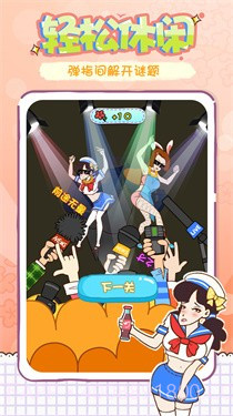 姐姐不可以截图2 姐姐不可以截图2