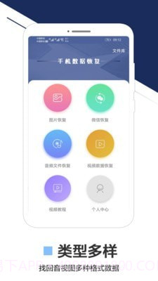 手机数据恢复专家v1.6.1截图2
