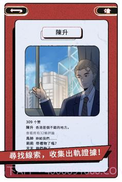 真爱鉴定大师截图2 真爱鉴定大师截图2