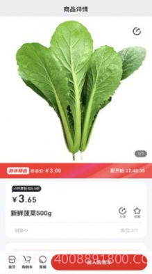 随团购物截图2 随团购物截图2