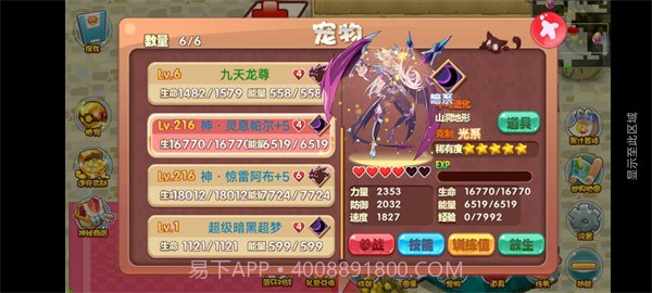 口袋妖怪洛克欢乐版截图1 口袋妖怪洛克欢乐版截图1