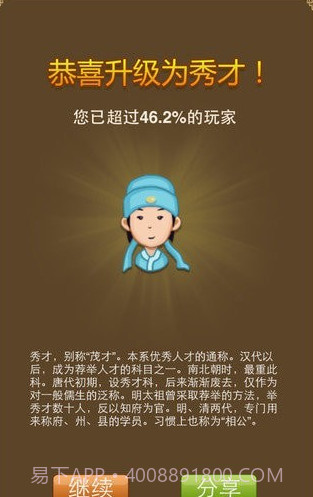 成语歇后语截图2 成语歇后语截图2