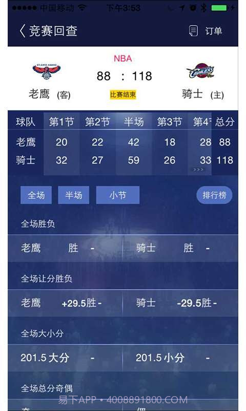 滚球精英截图1 滚球精英截图1