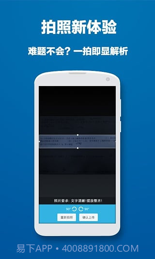 问酷高中数学截图1 问酷高中数学截图1