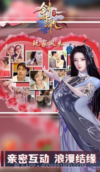 剑行歌游戏免费截图3 剑行歌游戏免费截图3