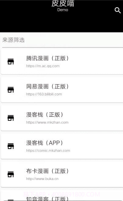 皮皮喵漫画免费下载截图1 皮皮喵漫画免费下载截图1