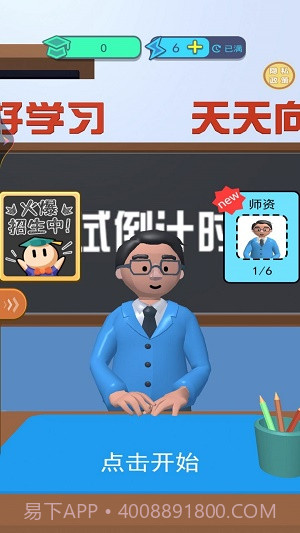学霸在哪里截图3 学霸在哪里截图3