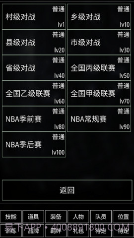 代号:篮球截图1 代号:篮球截图1
