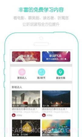 省心英语(nce)截图3 省心英语(nce)截图3