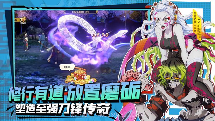 鬼灭之刀截图3 鬼灭之刀截图3