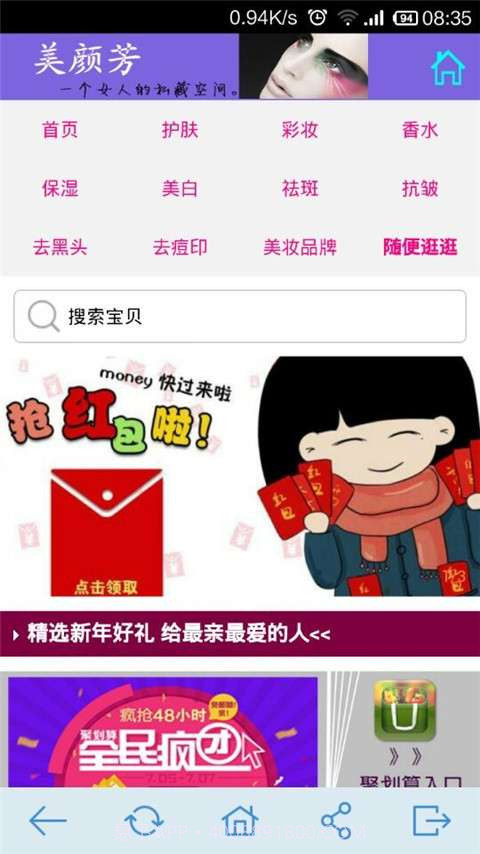 美颜芳截图3 美颜芳截图3