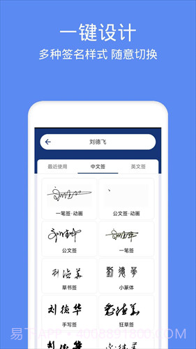 墨签艺术签名截图2 墨签艺术签名截图2