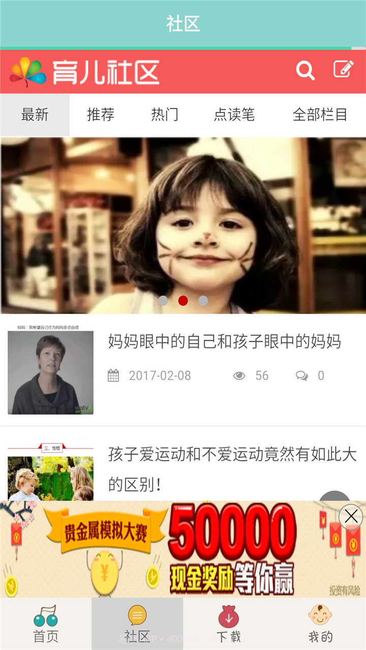 宝宝故事听听截图2 宝宝故事听听截图2