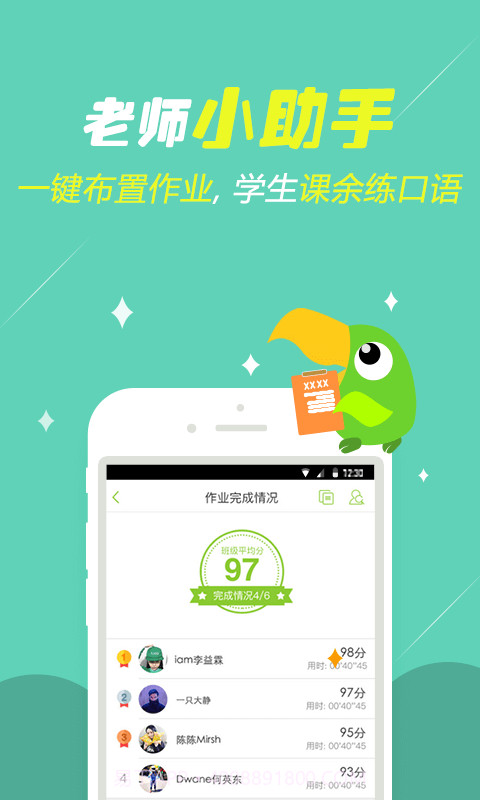 少儿趣配音截图4 少儿趣配音截图4