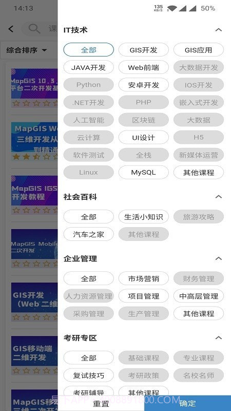 司马云课堂截图3 司马云课堂截图3
