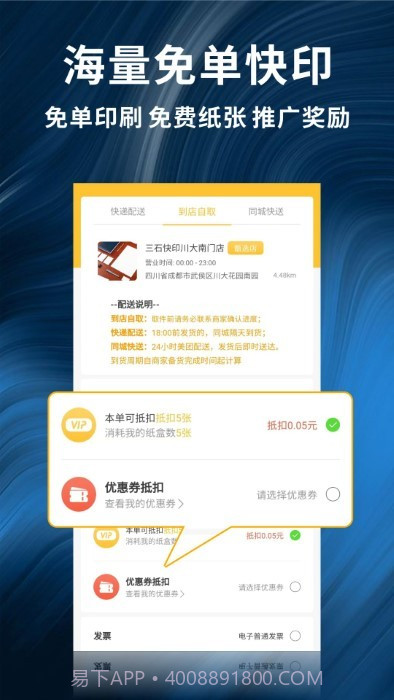 柚子闪印截图2 柚子闪印截图2