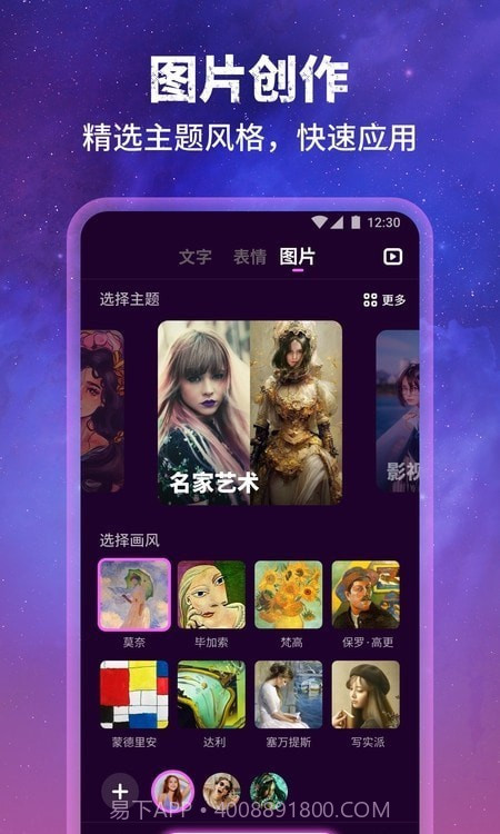 墨染AI绘图截图4 墨染AI绘图截图4