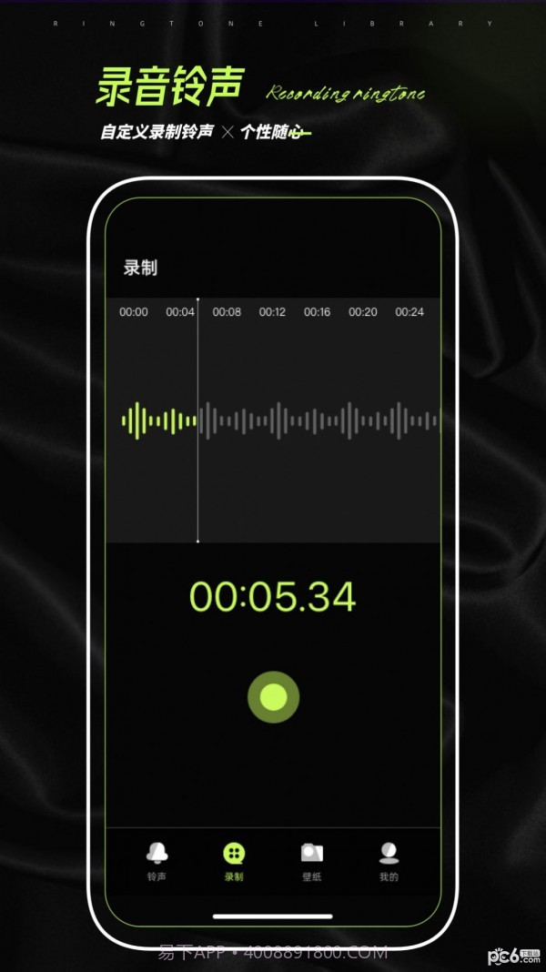 铃声壁纸制作截图3 铃声壁纸制作截图3