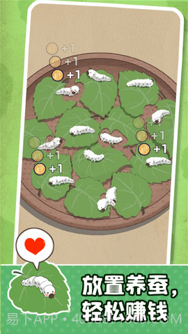养蚕模拟器截图3 养蚕模拟器截图3