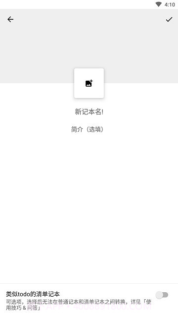 nian软件截图3 nian软件截图3