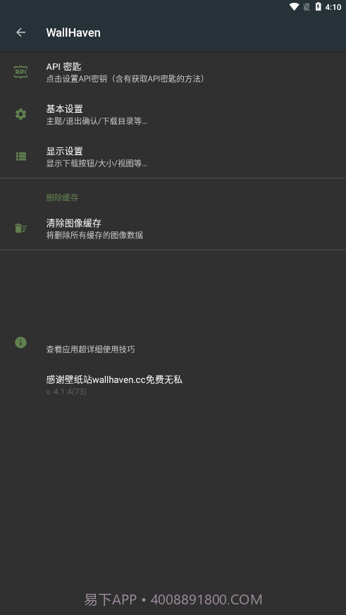 Wallhaven壁纸天堂截图3