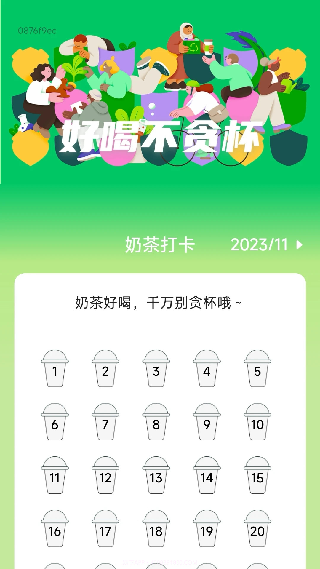 脚印生活截图4 脚印生活截图4