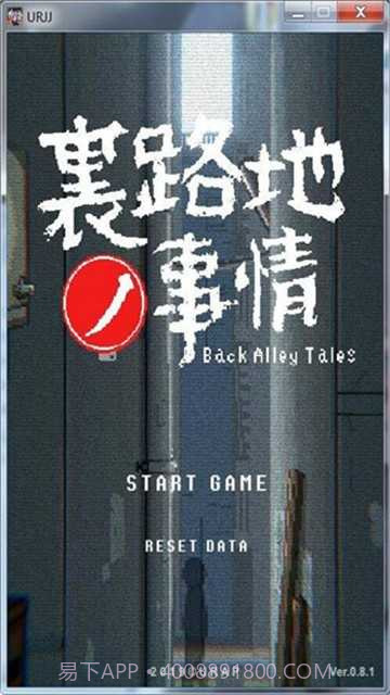 小巷的秘密(URJJ)截图3 小巷的秘密(URJJ)截图3