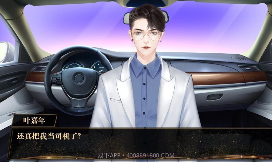 我这独一无二的人生2截图2 我这独一无二的人生2截图2