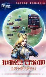 自由之战2app截图4 自由之战2app截图4