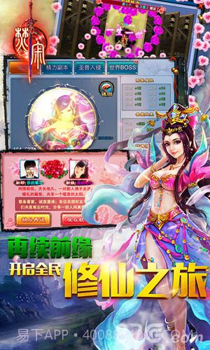 焚寂截图3 焚寂截图3