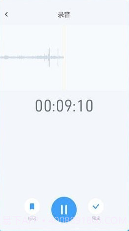 录音存证器截图2 录音存证器截图2