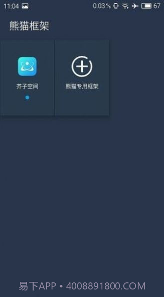 北极星框架截图2 北极星框架截图2