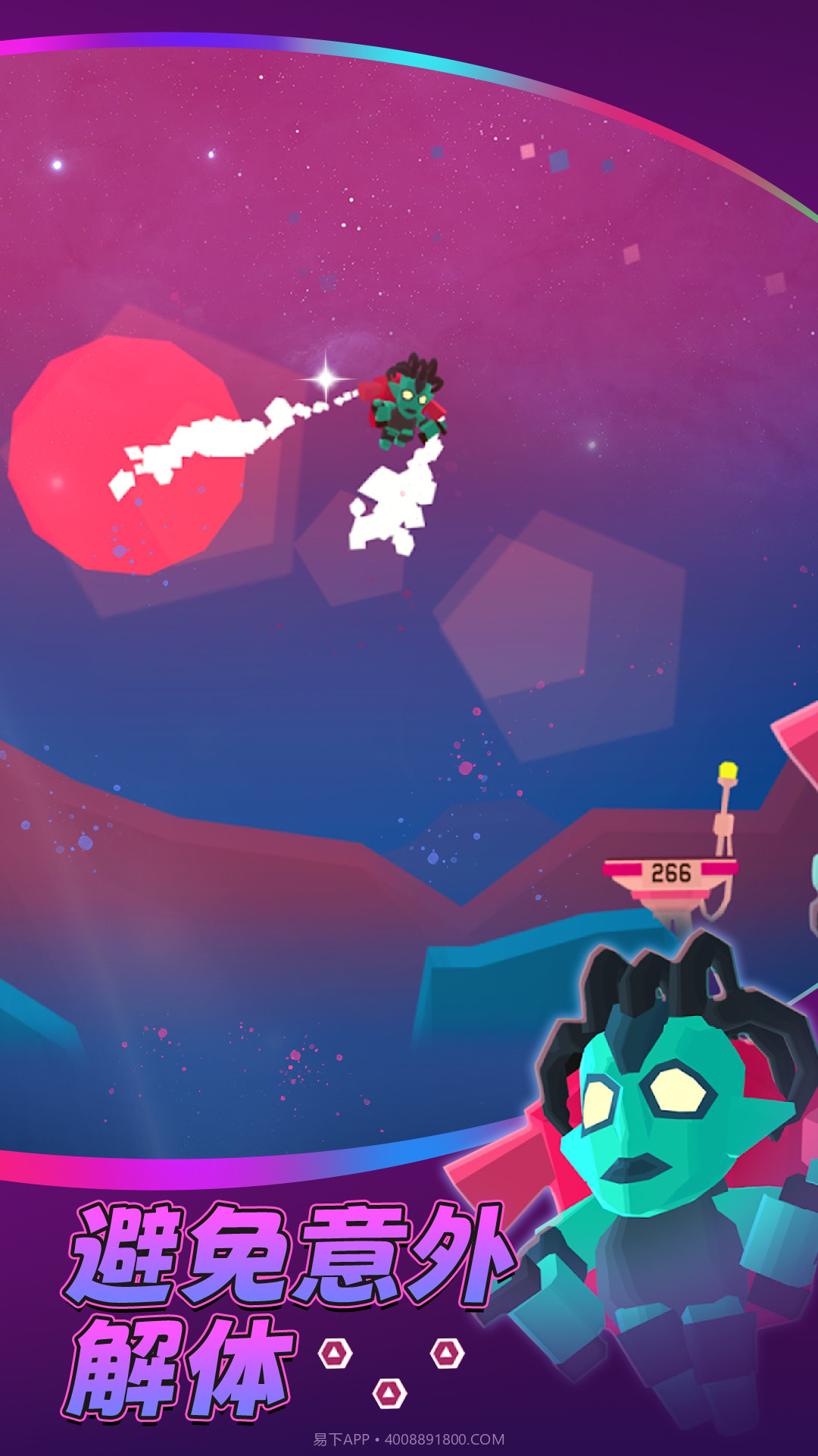 我要飞的更远截图4 我要飞的更远截图4