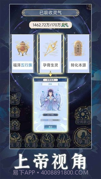 天道创造内置菜单截图3 天道创造内置菜单截图3