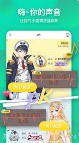 原声变声器截图1 原声变声器截图1