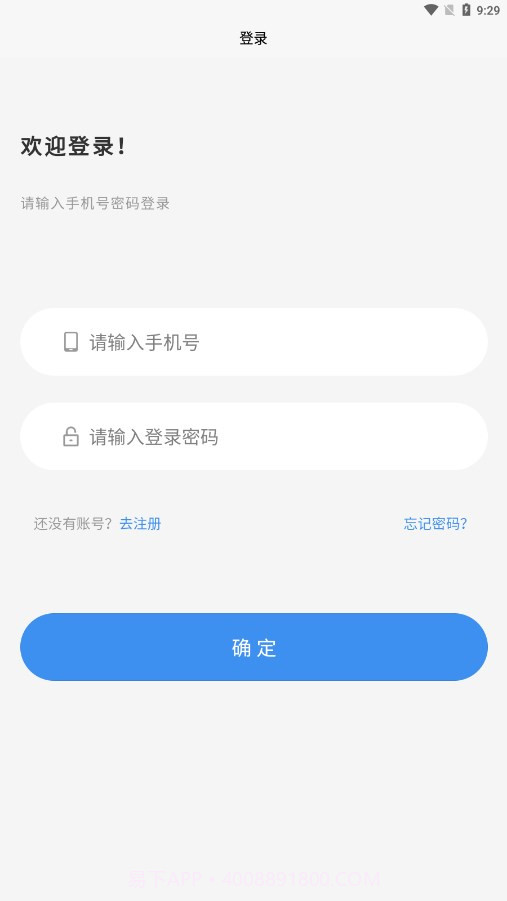 陆运通平台截图1 陆运通平台截图1