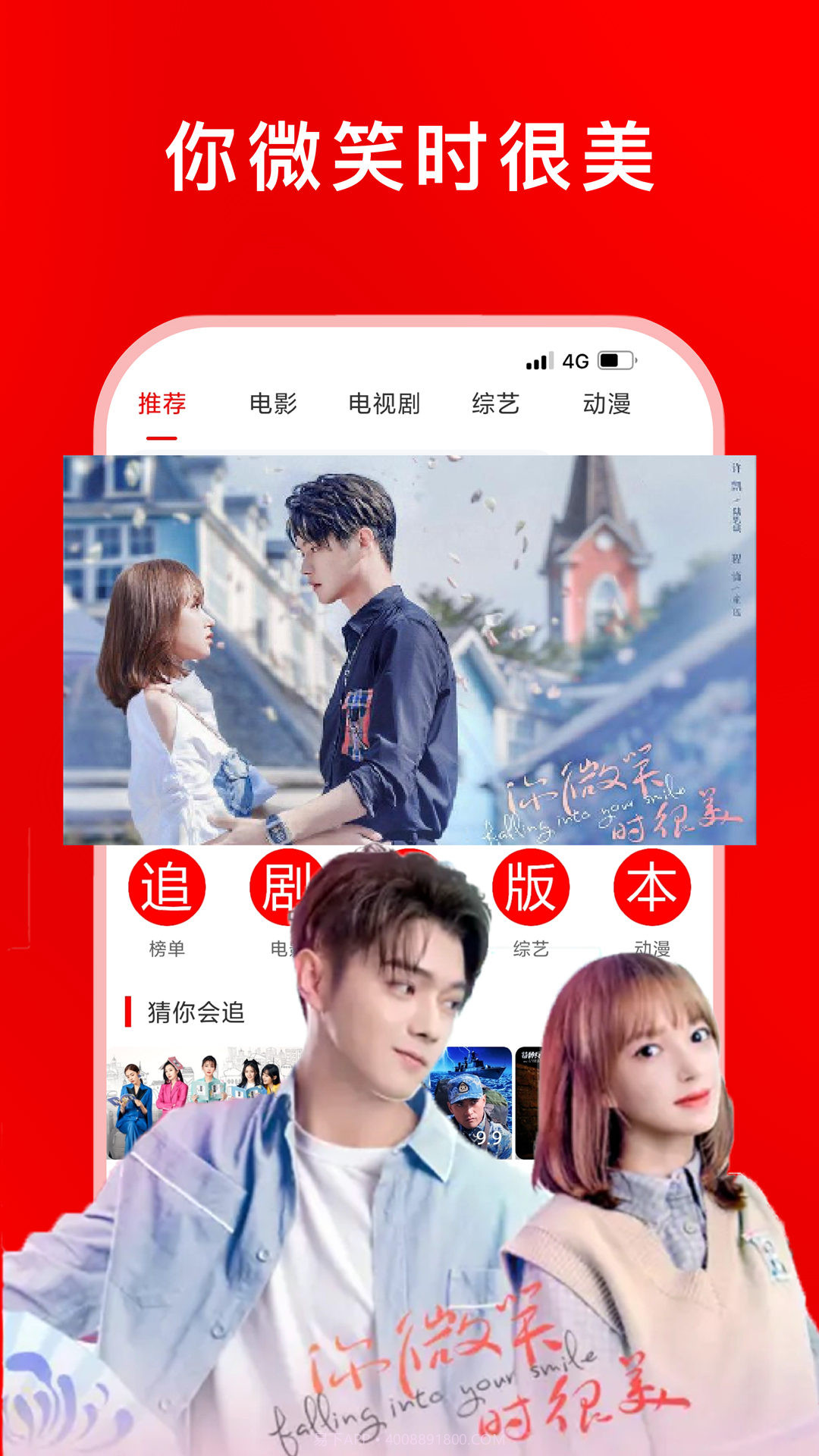 追剧影视大全最新版截图2 追剧影视大全最新版截图2