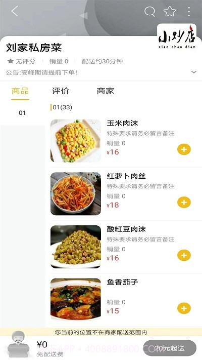 乐享湟源截图1 乐享湟源截图1