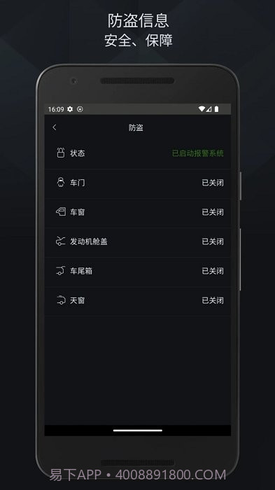 Jaguar InControl智能驭领远程遥控截图2 Jaguar InControl智能驭领远程遥控截图2