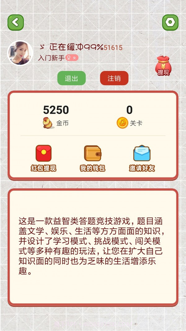我脑厉害了截图2 我脑厉害了截图2