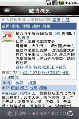 精英会截图2 精英会截图2