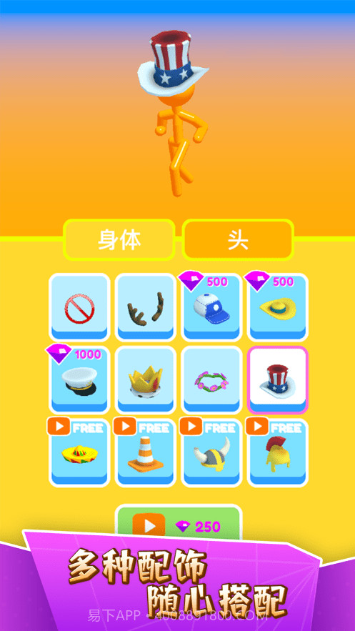 高个子跑酷截图2