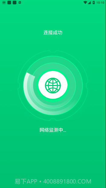 乐飞免费WiFi管家截图1 乐飞免费WiFi管家截图1